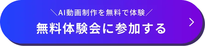 LINE登録で特典を受け取る